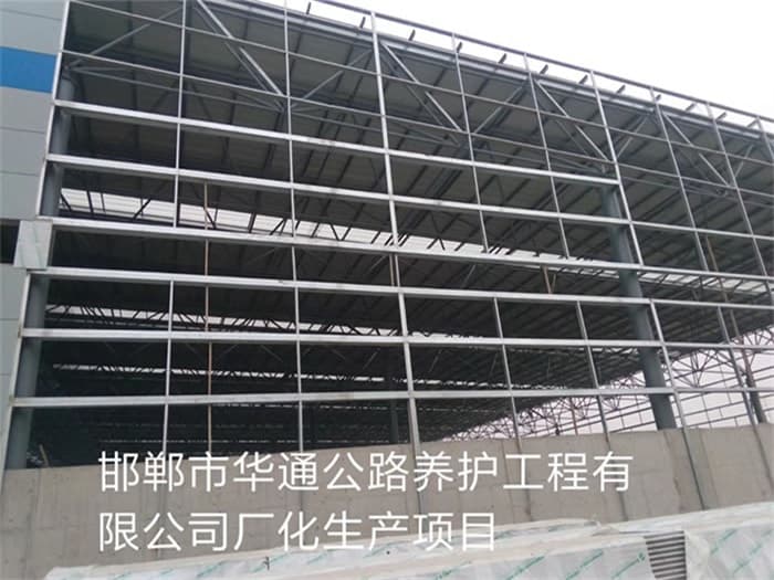 华阴华通公路养护工程有限公司长化生产项目